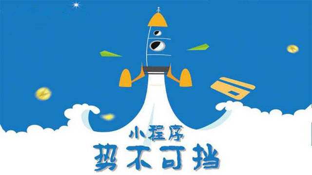 故城微信小程序开发如何助力传统零售商突破经营难题